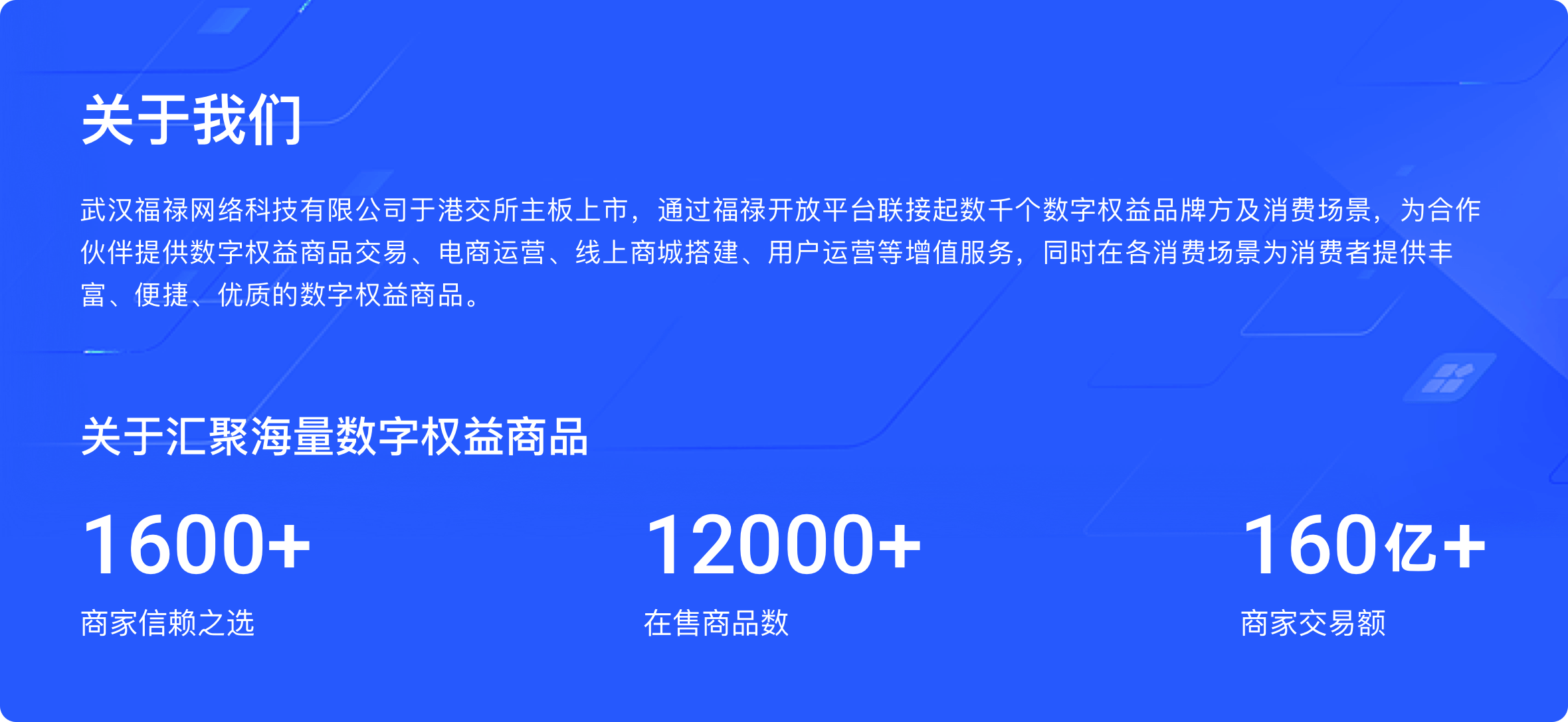 关于我们